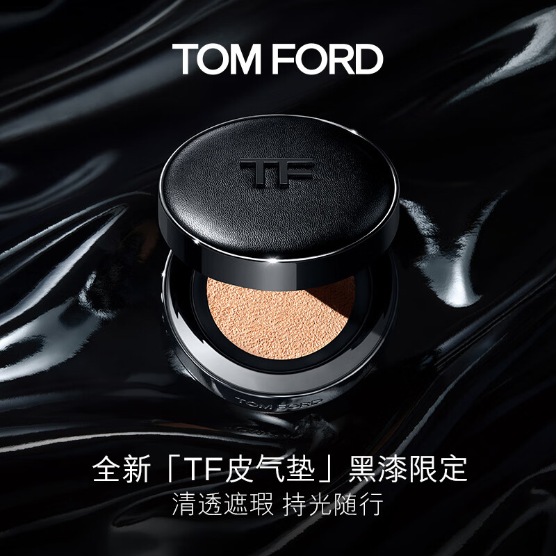 杭州TOM FORD 总代理商 15067106445 女神节三八妇女节礼物