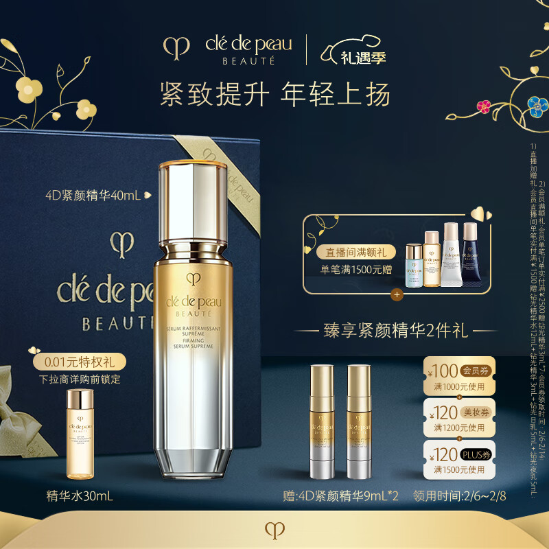 杭州肌肤之钥（CPB）总代理商 15067106445学校医院职工福利赠品