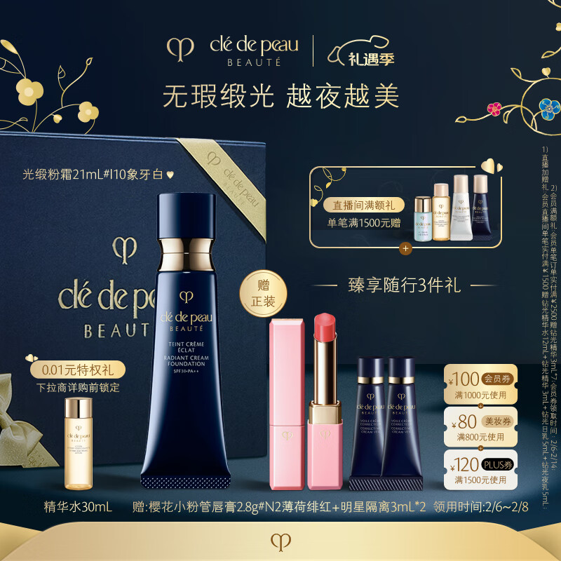 杭州肌肤之钥（CPB）总代理商 15067106445 肌肤之钥（CPB）光缎粉 总