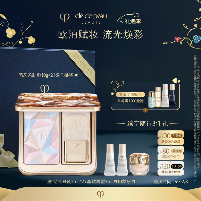 杭州肌肤之钥（CPB）总代理商 15067106445