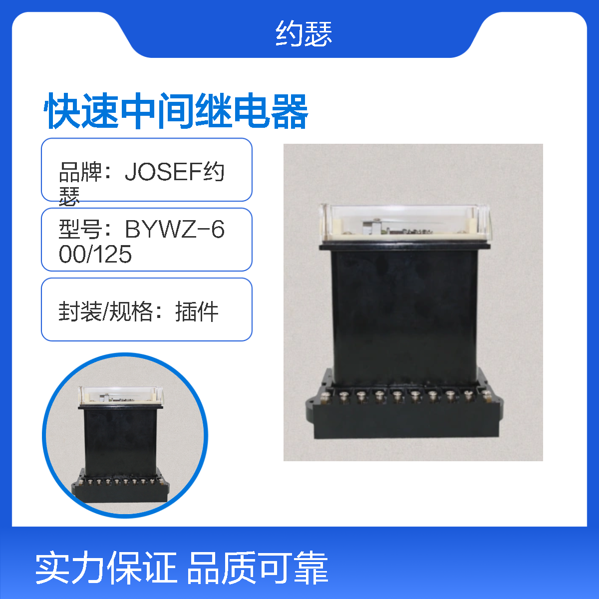 JOSEF约瑟 DZK-915快速中间继电器 220VDC 整定范围宽