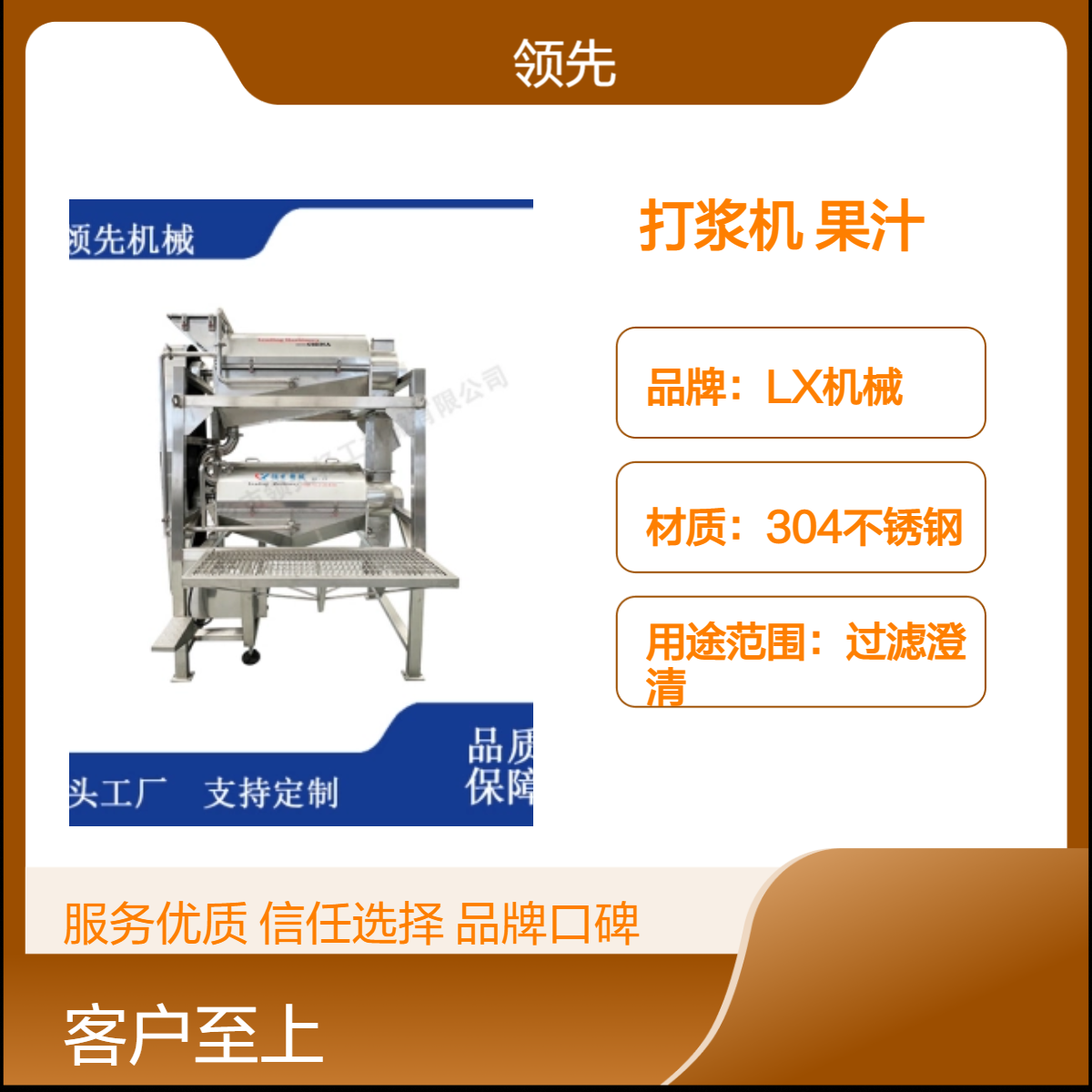 沙棘 蓝莓双道打浆机 自主研发 锥形设计 上下双层过滤 对果汁进行细滤