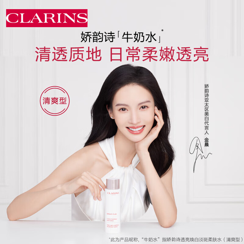 杭州娇韵诗 总代理商 15067106445 娇韵诗 情人节妇女节母亲节礼物