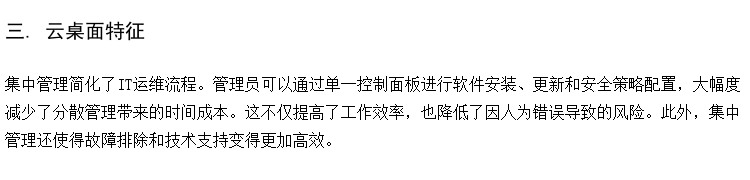 学校计算机教室桌面云 计算机教学实训机房 教室云桌面改造