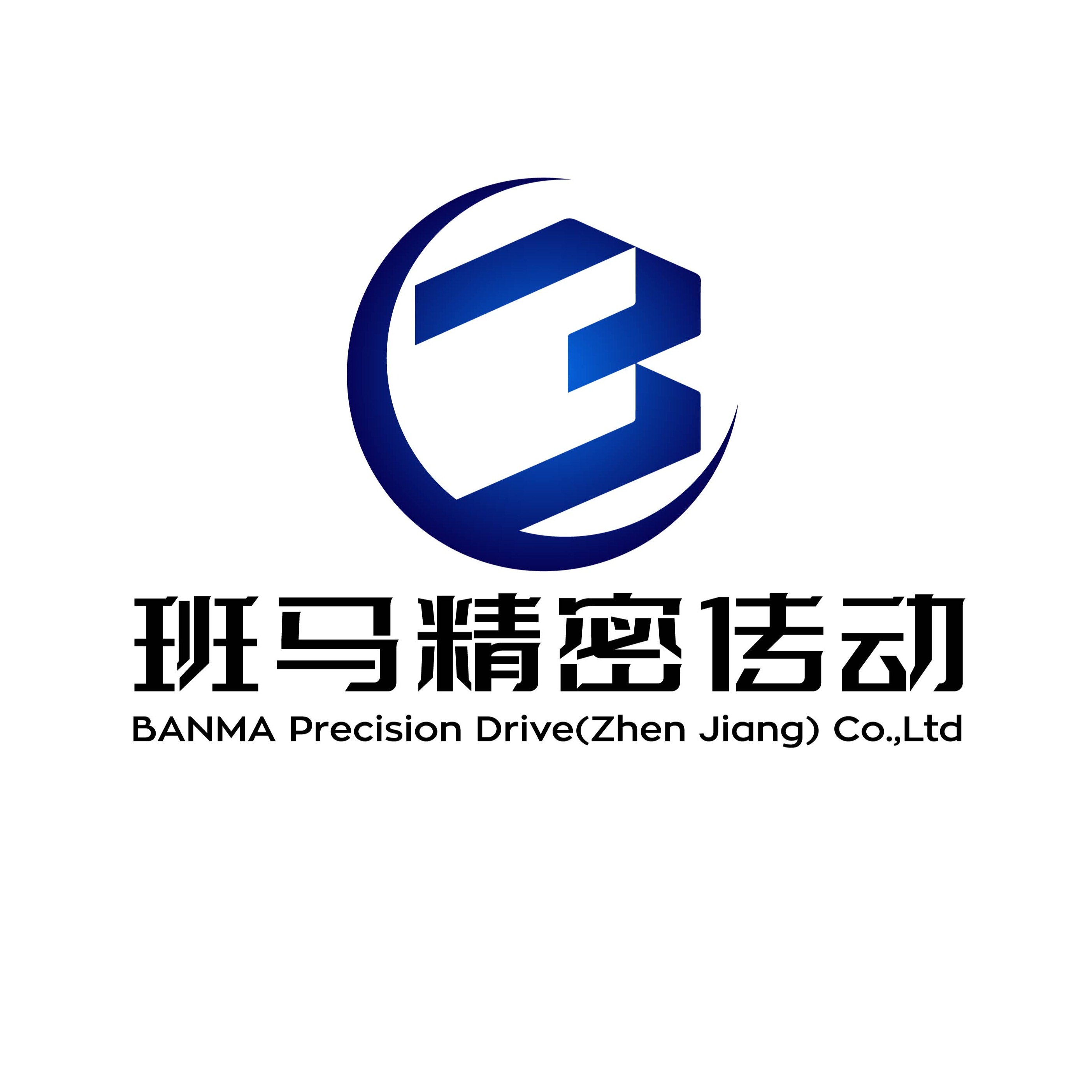 班马精密传动（镇江）有限公司 - 公司logo