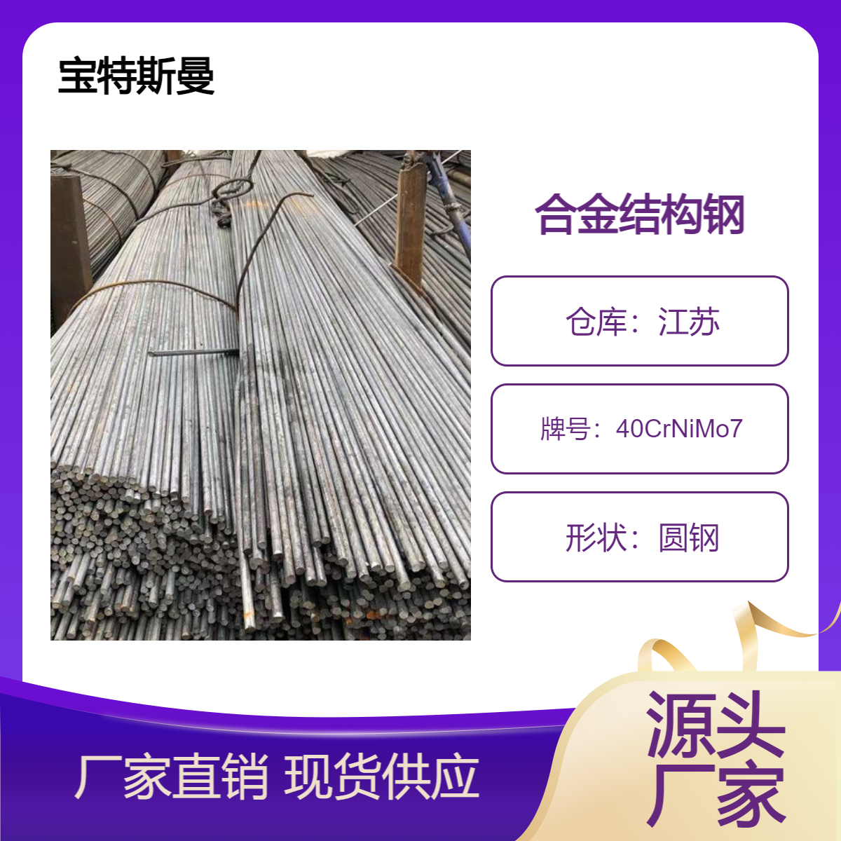 40CrNiMo7圆钢 强度高塑性好 合金结构钢棒 零切