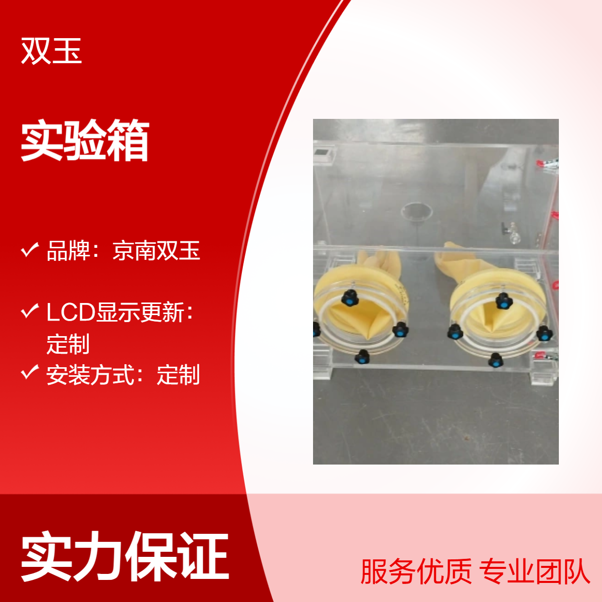 有机玻璃无尘操作实验箱可以定制