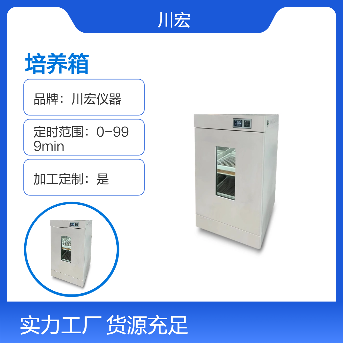 川宏仪器 恒温振荡培养箱 ZDX-200A 可带压缩机制冷