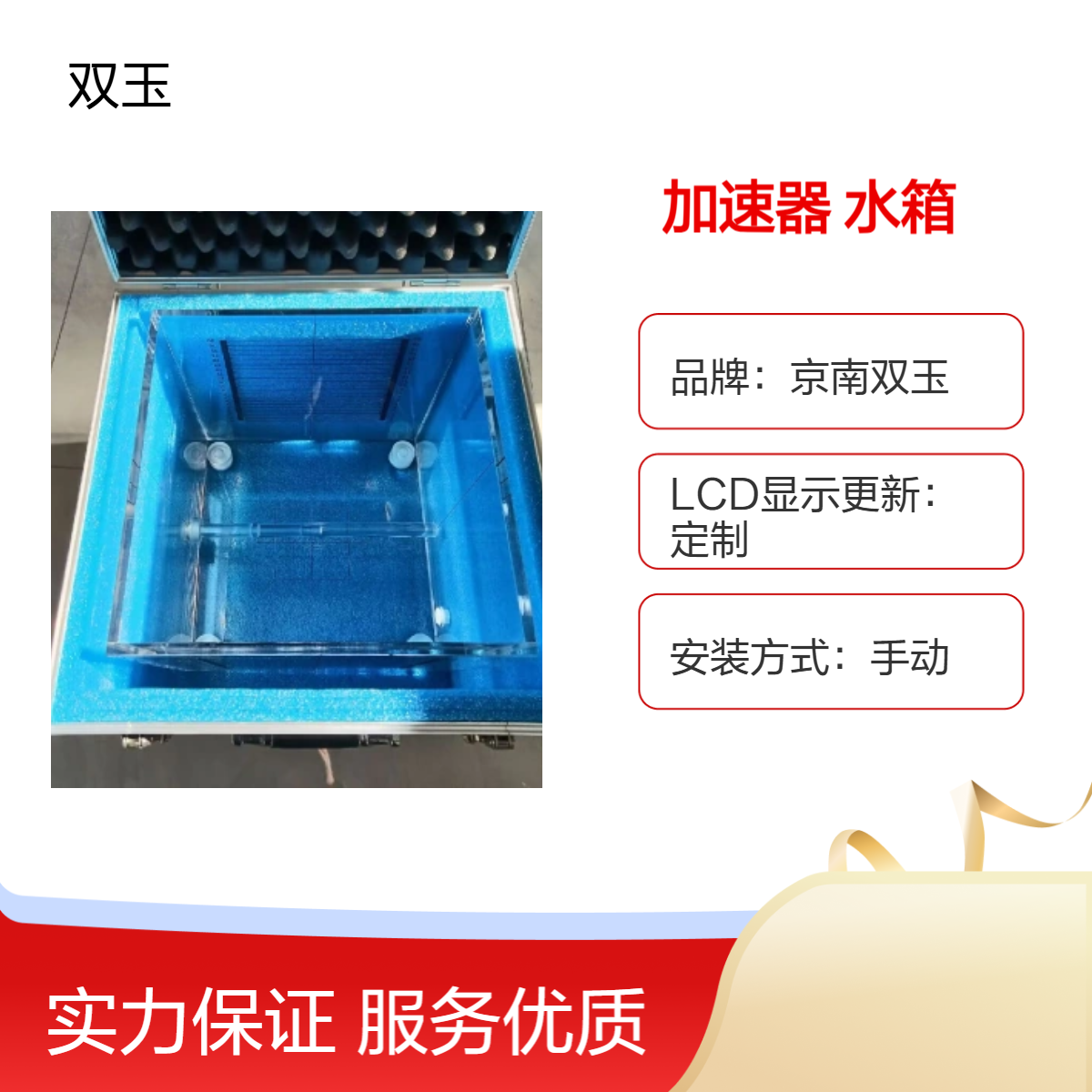 直线加速器剂量验证三维水箱