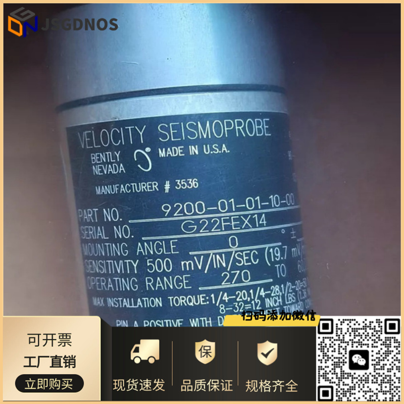 美国BENTLY本特利传感器9200-06-01-10-00 9200-06-02-10-00现货