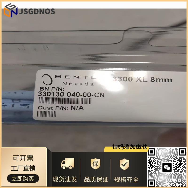BENTLY本特利延长线电缆330130-040-00-CN 00不防爆 现货防爆