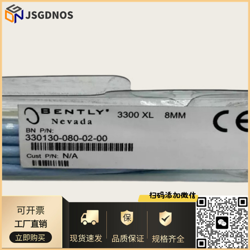 正品BENTLY本特利延长线电缆330130-080-02-00/CN/05防爆 现货