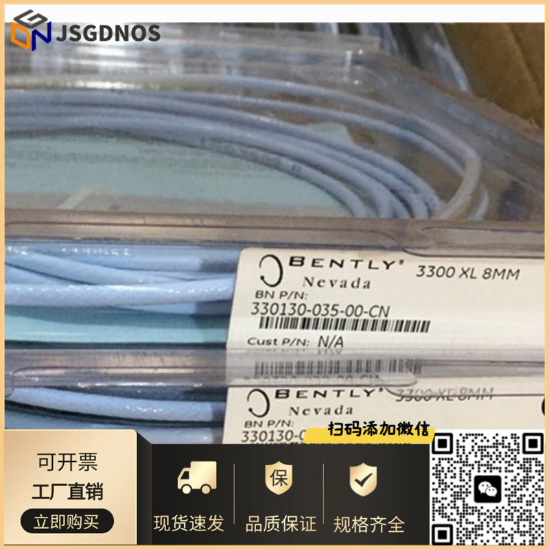 原装正品美国BENTLY本特利 延长线电缆330130-035-00-CN防爆 现货