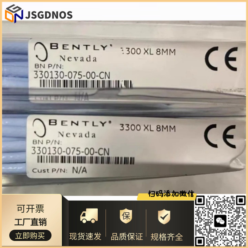 全新美国BENTLY本特利延长线电缆330130-075-00-00 CN防爆 大量现货