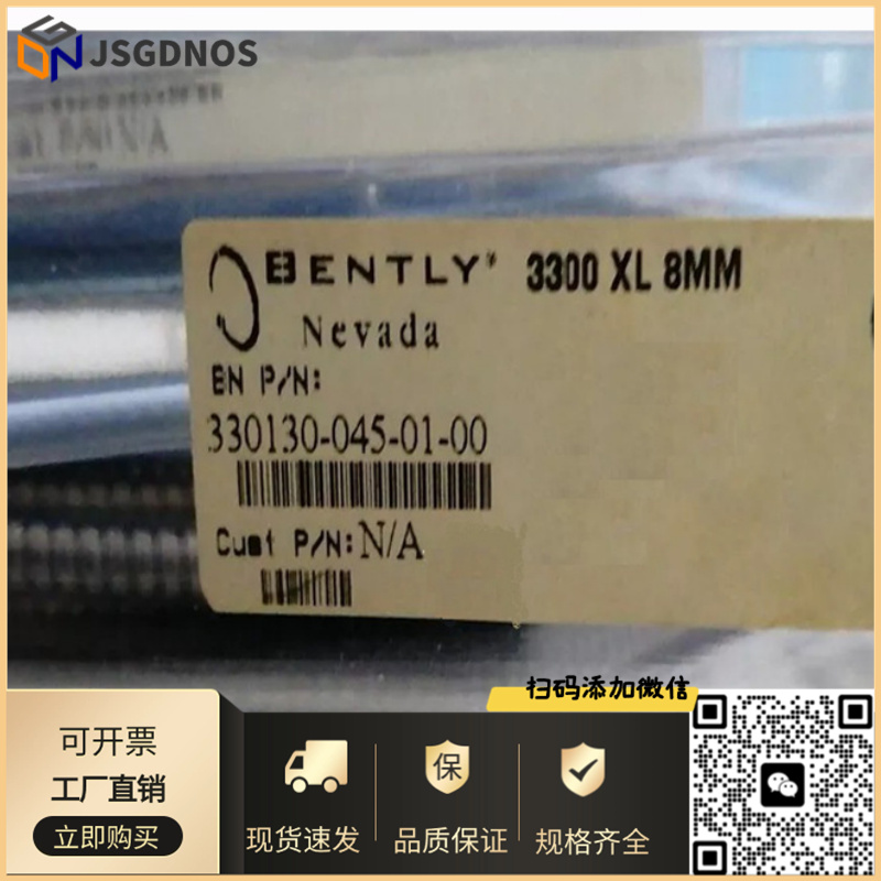 美国BENTLY本特利延长线330130-045-01-00 CN防爆4.5米现货