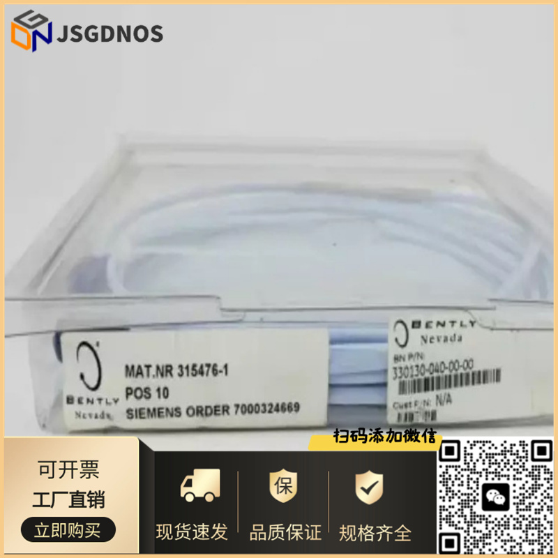 美国BENTLY本特利延长线电缆330130-040-02-00/05 CN带保护套现货