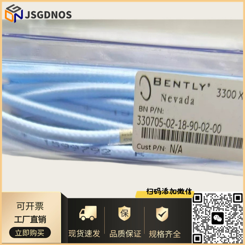 美国BENTLY本特利传感器330705-02-18-90-02-05防爆全新现货