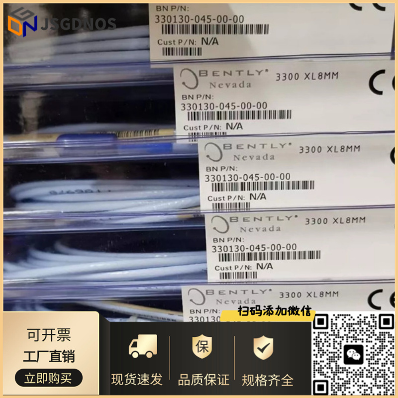 美国BENTLY本特利延长线电缆330130-045-00-00 CN 不防爆现货