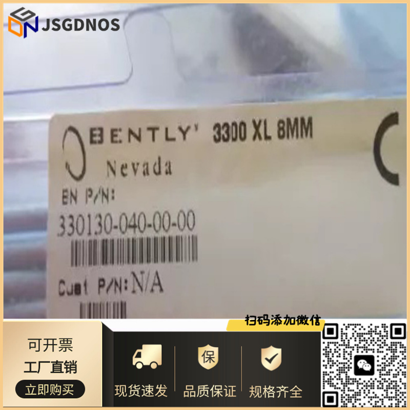 bently本特利延长线330130-040-00-00/35/045/70/80/85-00-CN/05