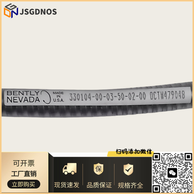 本特利bently nevada探头330104-03-09-50-02-00/07-50-02-00
