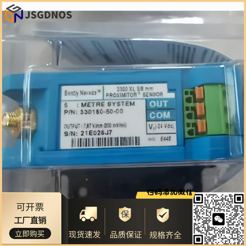 美国BENTLY本特利前置器330180-50-00现货 CN/05 防爆大量现货