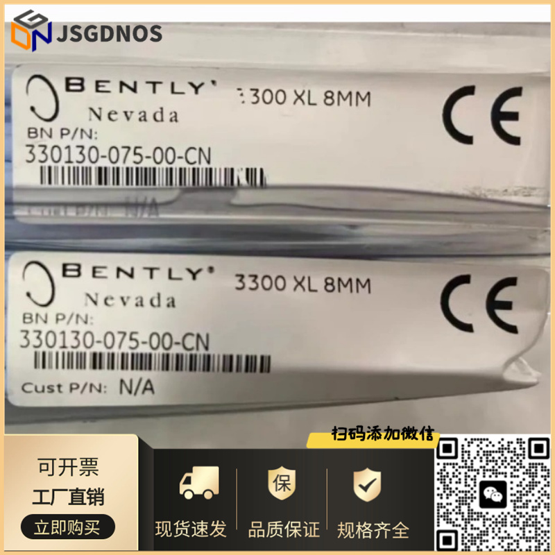 美国BENTLY本特利延长线330103-075-00-00进口大量现货原装正品