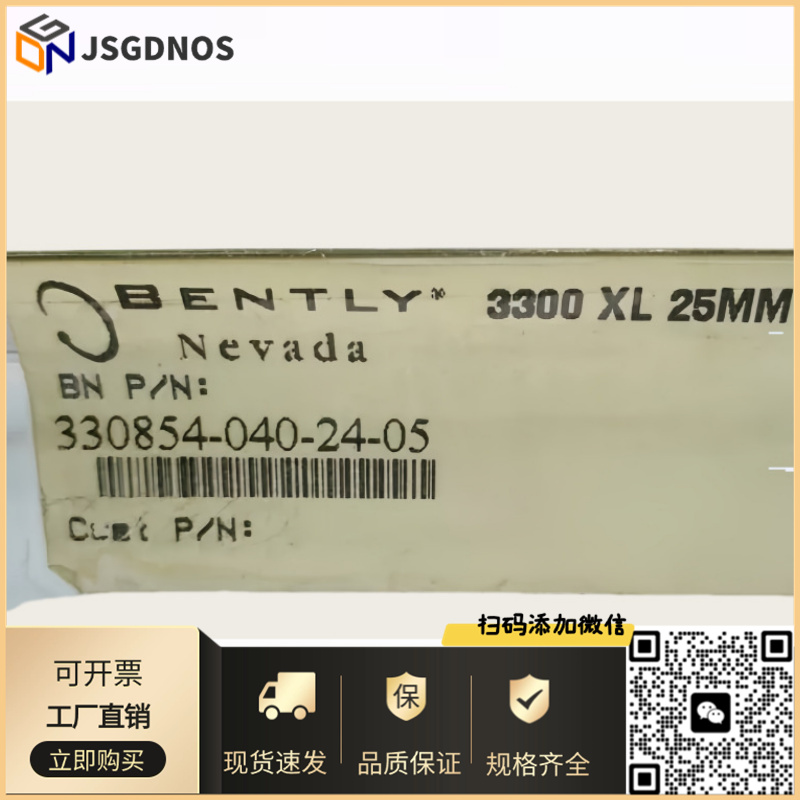 美国BENTLY本特利延长线电缆330854-040-24-05 CN防爆 全新大量现货