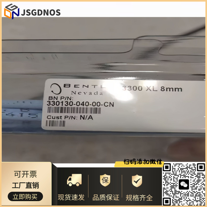 美国BENTLY本特利延长线电缆 不防爆现 货330130-085-00-CN防爆询价