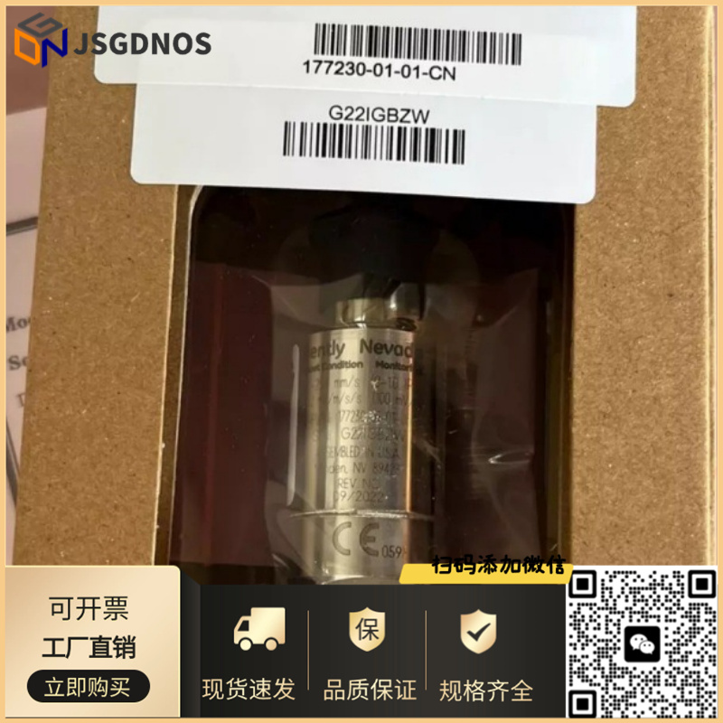本特利177230-01/02/00-01/02/00-CN/05连接线缆16710-20全新现货