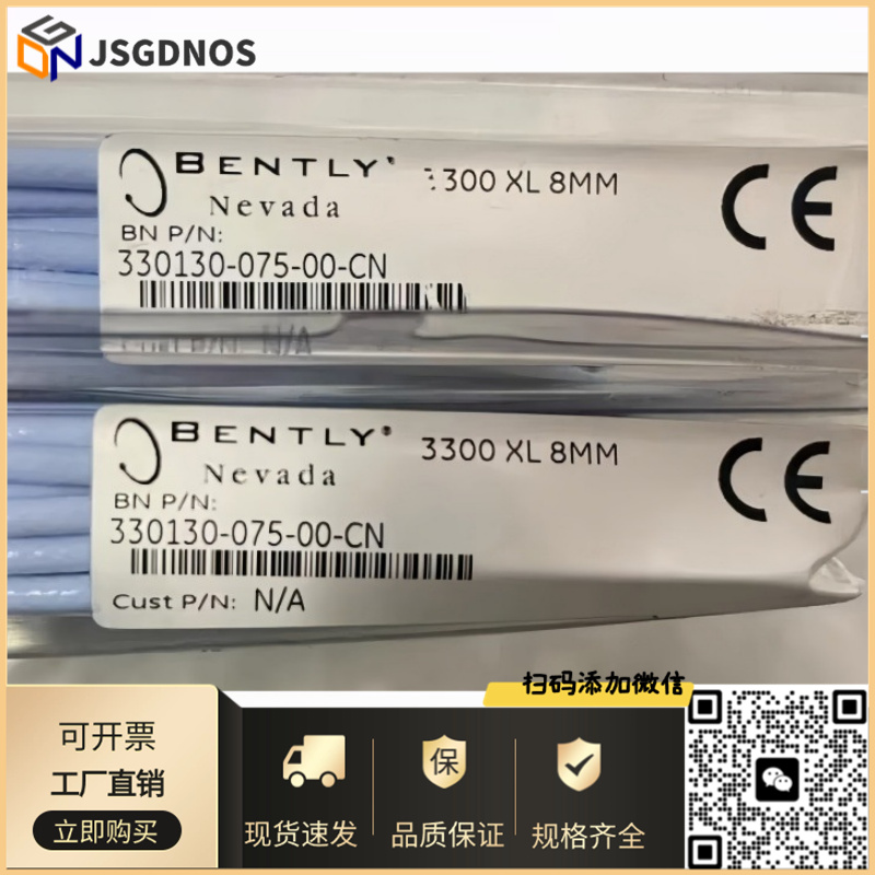 美国BENTLY本特利延长线电缆330130-075-00-CN 05/00防爆原厂现 货