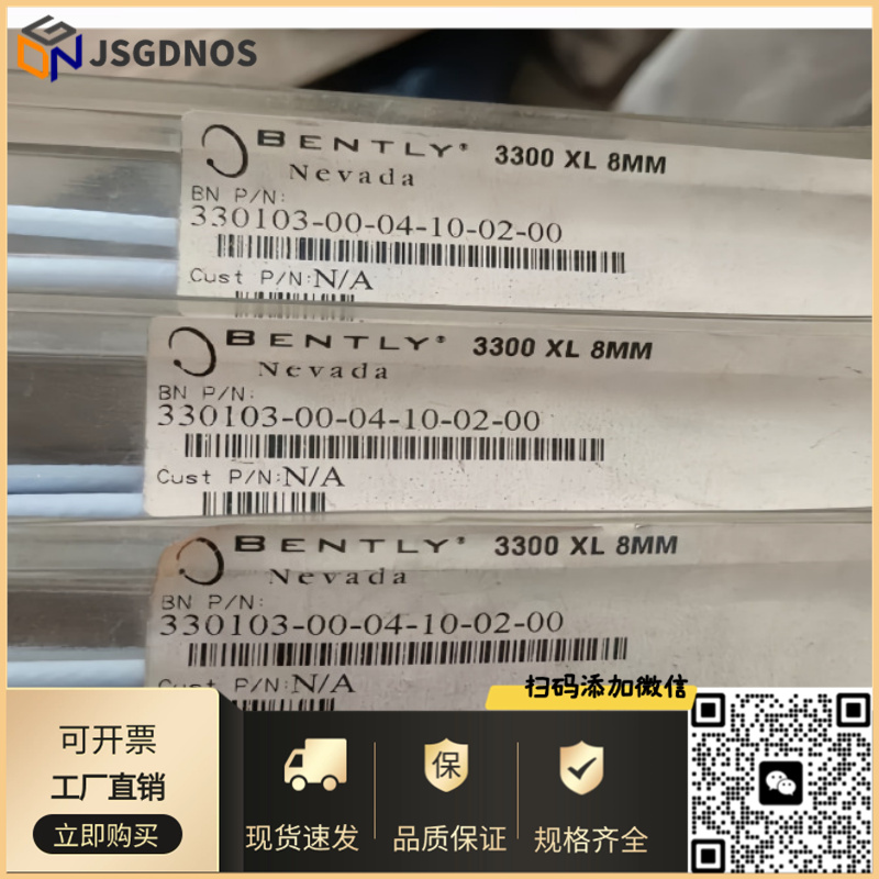 美国BENTLY本特利探头330103-00-04-10-02-00全新现 货CN防爆 询 价