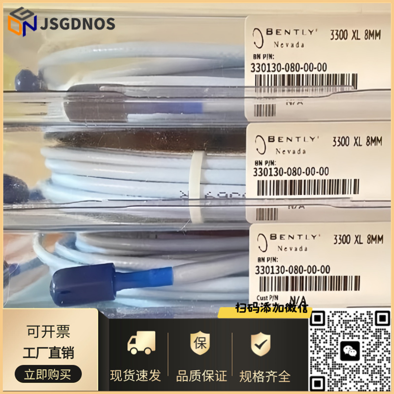 本特利延长线电缆330730-080-00-00不防爆现 货CN防爆询价