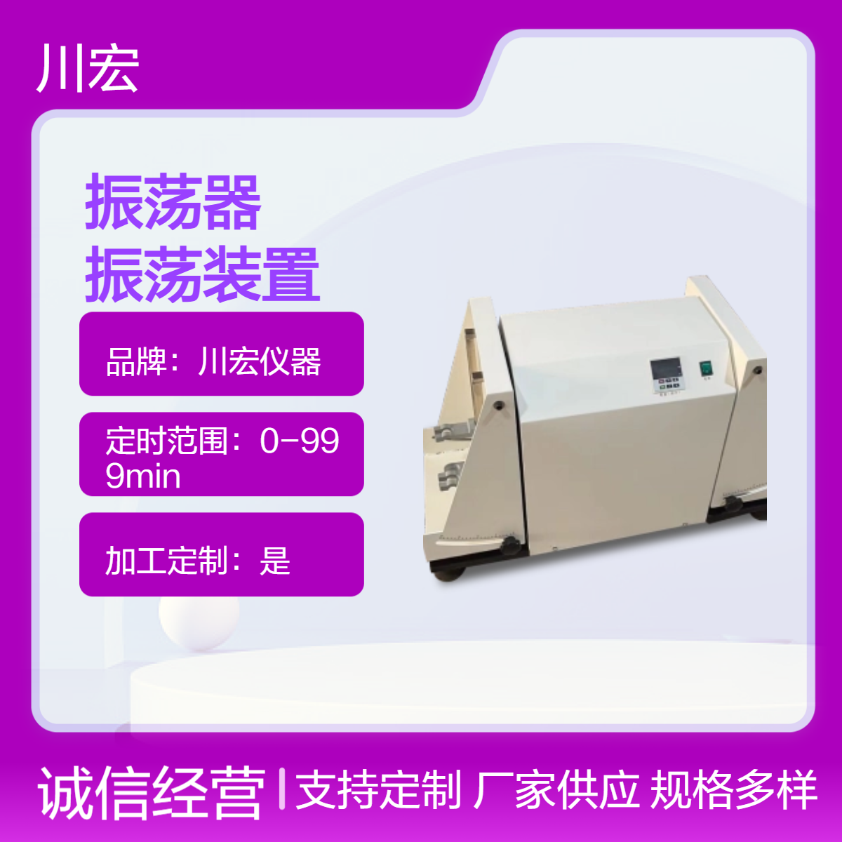 分液漏斗净化振荡器 CHZD-6F 垂直振荡装置8位