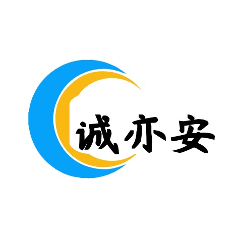 邯郸市诚亦安紧固件有限公司 - 公司logo