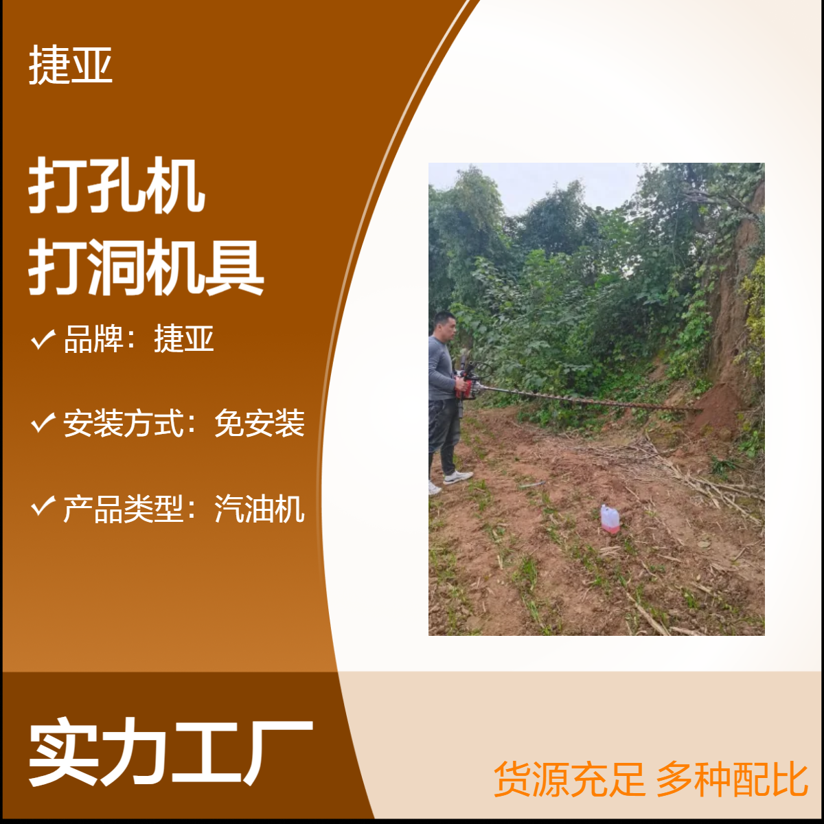 捷亚 小型款螺旋式水平横向挖坑钻具 55-A人工操作路下打眼工具