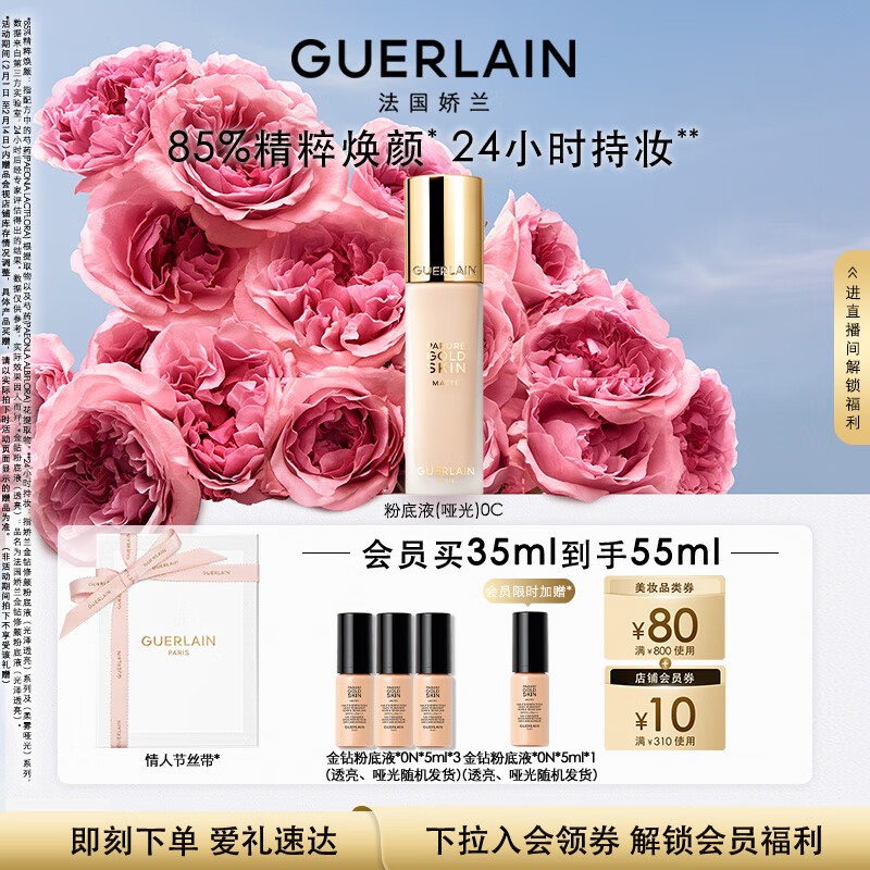 杭州娇兰 总代理商 15067106445 Guerlain 江西湖北湖南总代理商 总经