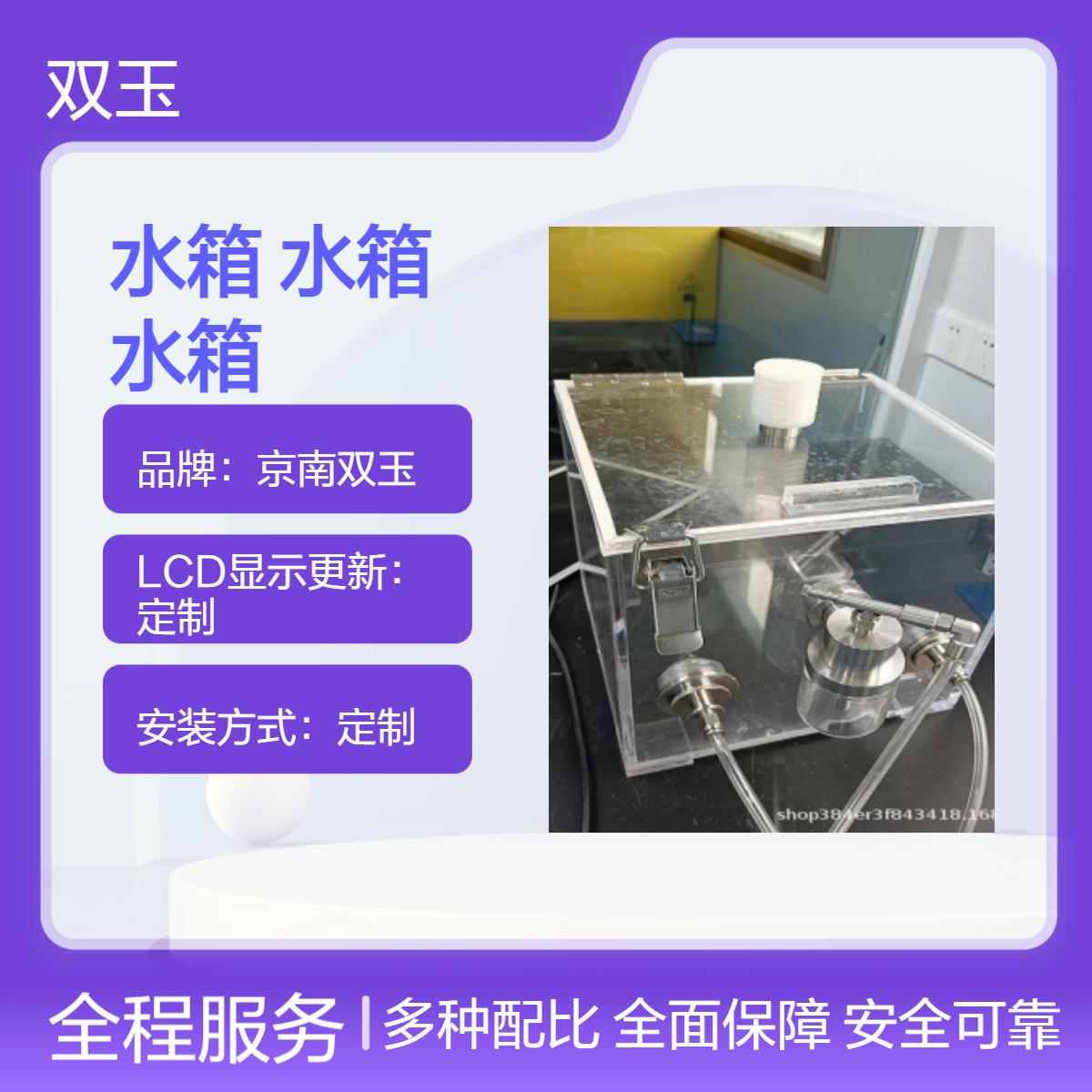TOMO治疗扫描水箱二维水箱验证水箱