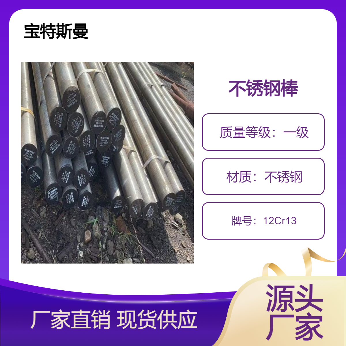 12Cr13马氏体耐热钢 不锈钢圆棒 锻圆高韧性钢棒