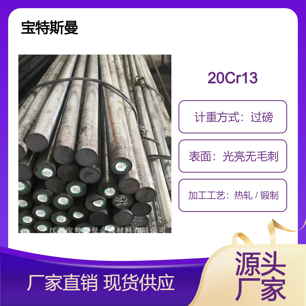 20Cr13不锈钢材 耐腐蚀圆棒 光亮钢棒 可切割定做