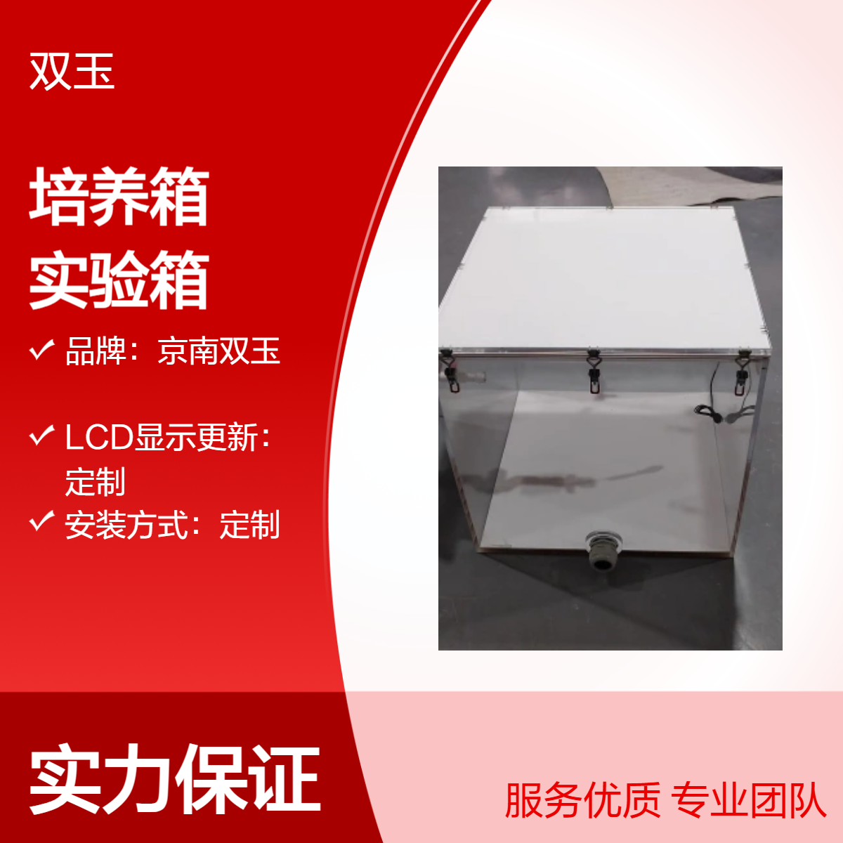 动物低压培养箱亚克力实验箱