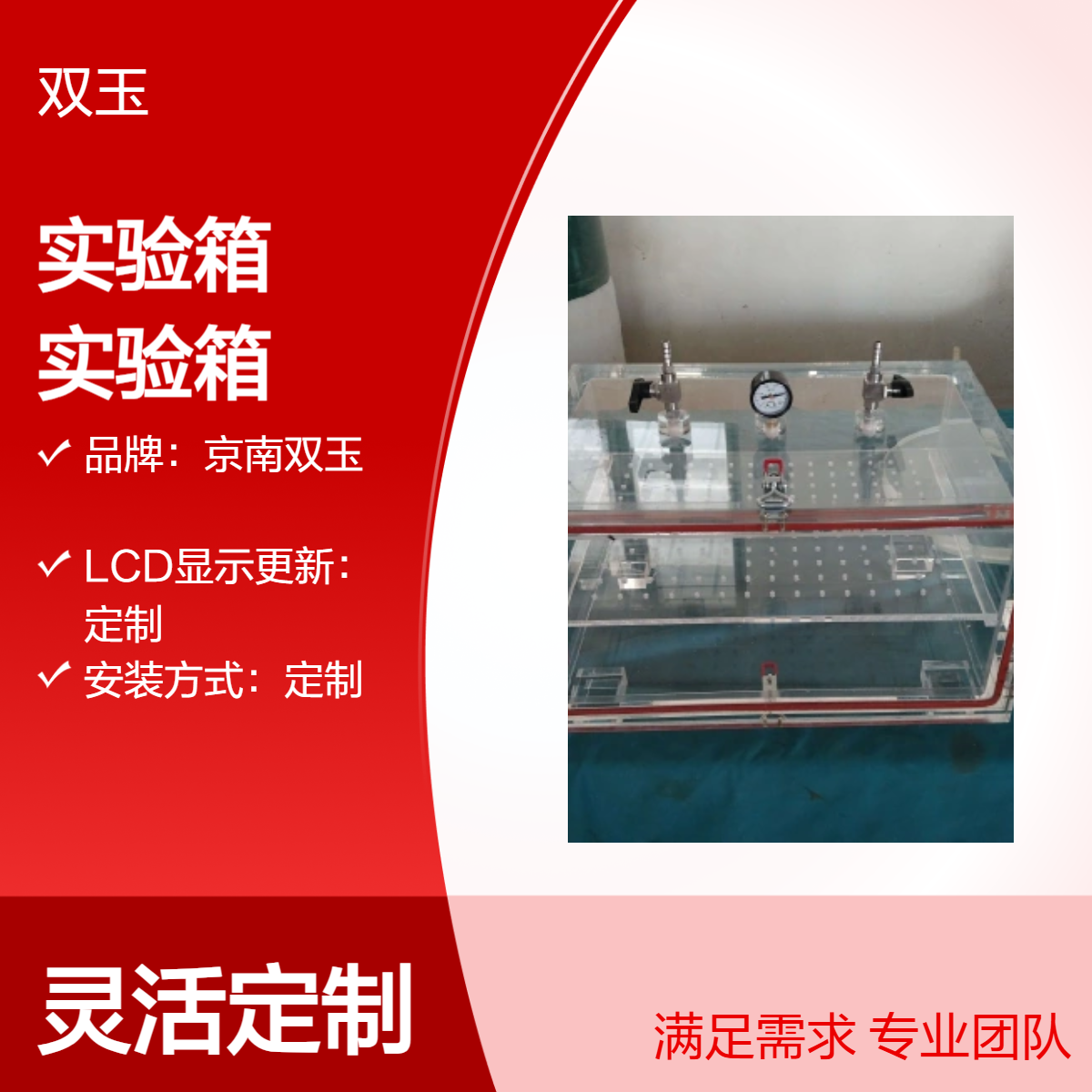 动物低氧实验箱亚克力实验箱