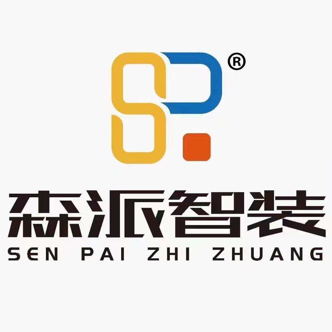 常州森派智能装备有限公司