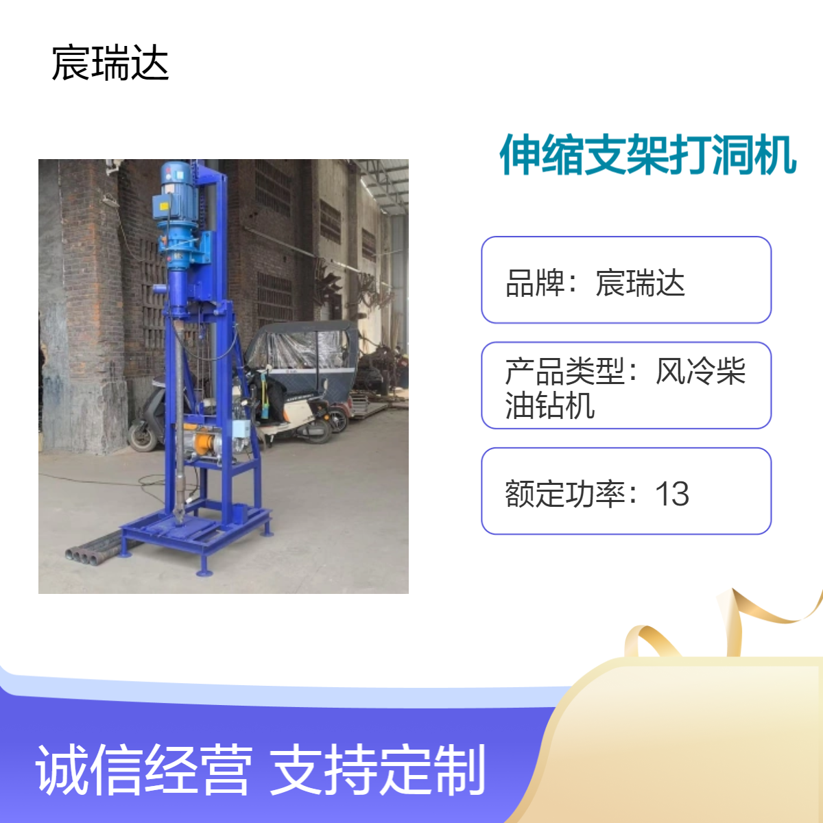 伸缩支架打洞机 宸瑞达 S5小型打桩钻孔机 自动升降钻桩打井 地基加固