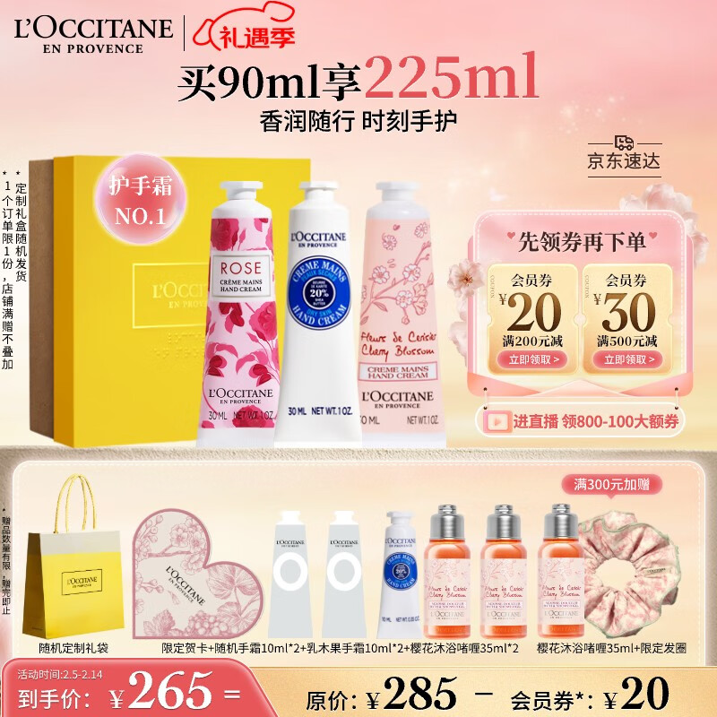 杭州欧舒丹 总代理商 15067106445 欧舒丹 浙江江苏上海南京苏州