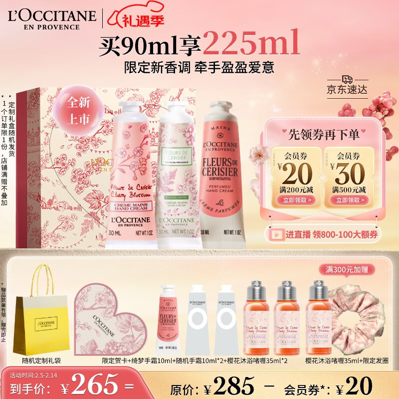 杭州欧舒丹 总代理商 15067106445 欧舒丹 天津河北北京石家庄总代理