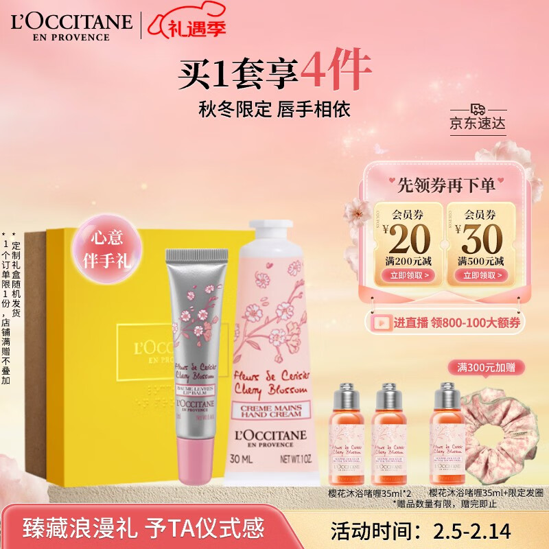杭州欧舒丹 总代理商 15067106445 欧舒丹 贵州云南四川重庆成都总代