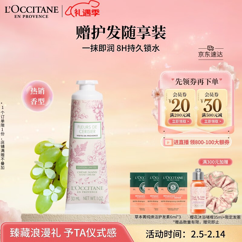 杭州欧舒丹 总代理商 15067106445 欧舒丹 江西湖南湖北长沙武汉总经
