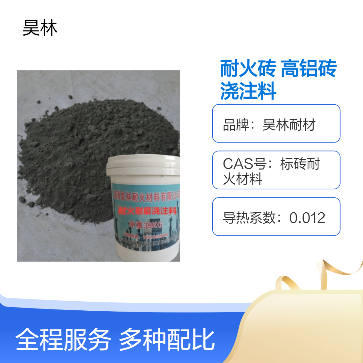 高铝耐火砖 昊林耐材 高温窑炉 LZ75T3一级高铝砖 耐火浇注料