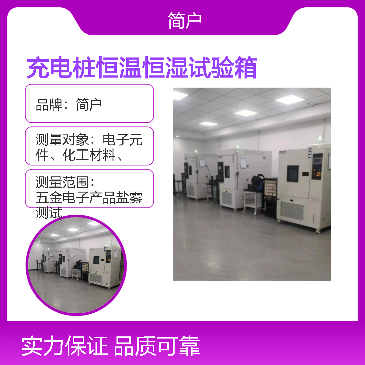 耐气候环境恒温恒湿循环测试箱 充电桩老化试验箱 稳固结构 厂家定制