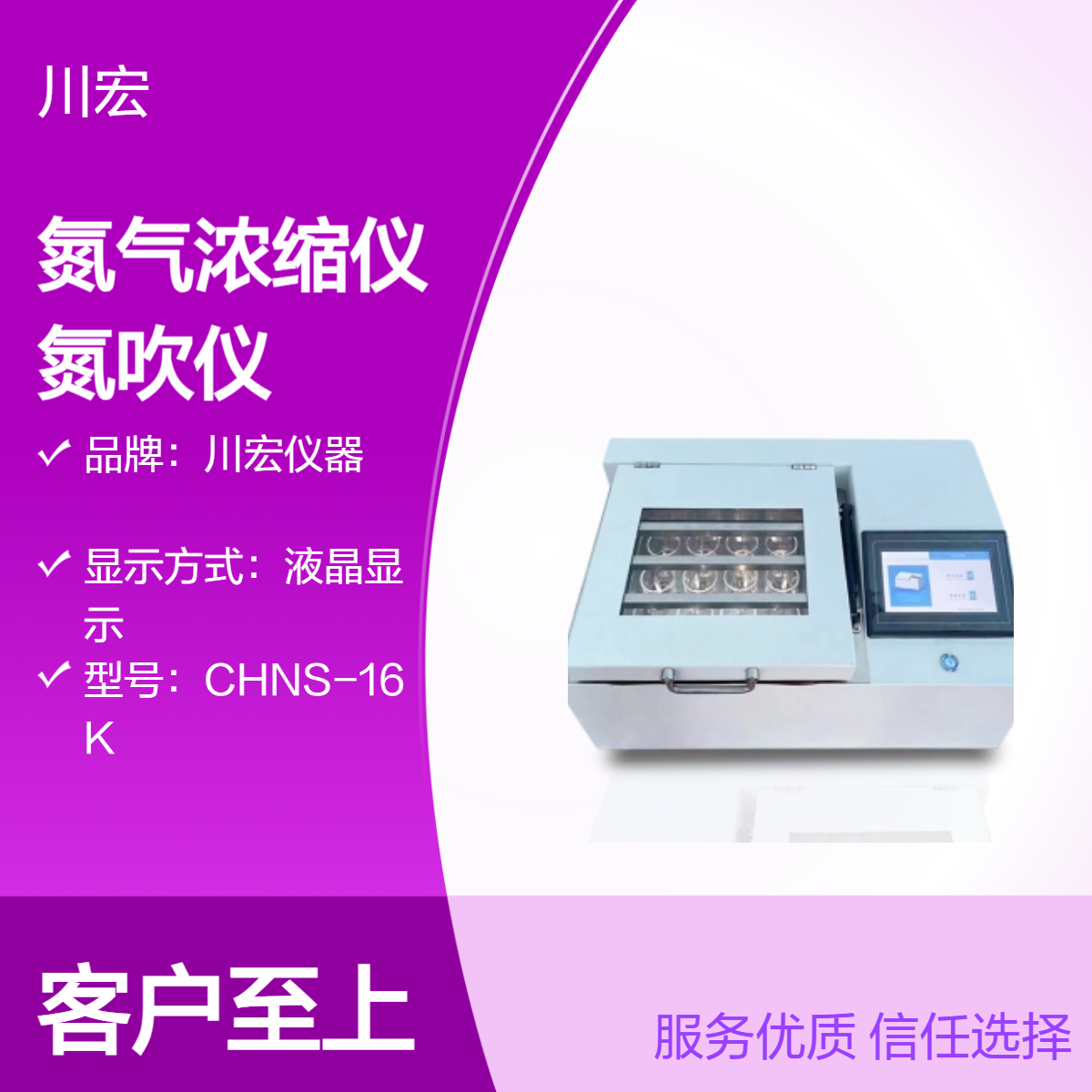 定量水浴氮气浓缩仪 CHDC-12S 全自动氮吹仪24位